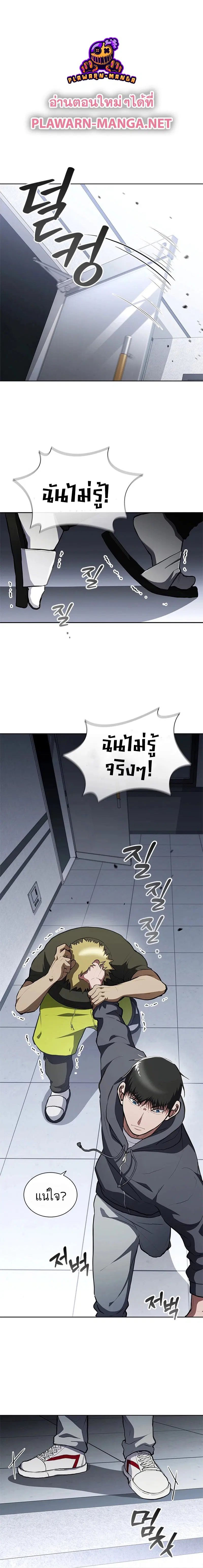 Reincarnation Boss ตอนที่ 10 หน้า 1