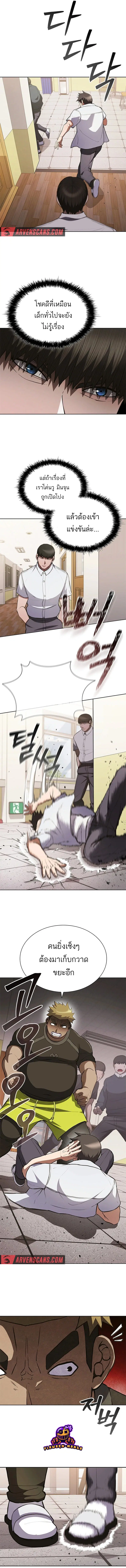 Reincarnation Boss ตอนที่ 12 หน้า 2