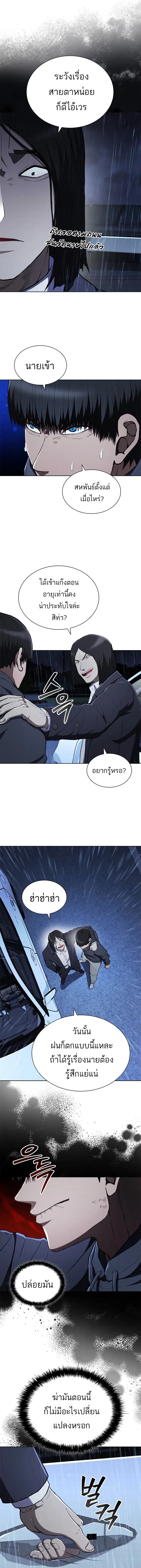 Reincarnation Boss ตอนที่ 14 หน้า 3