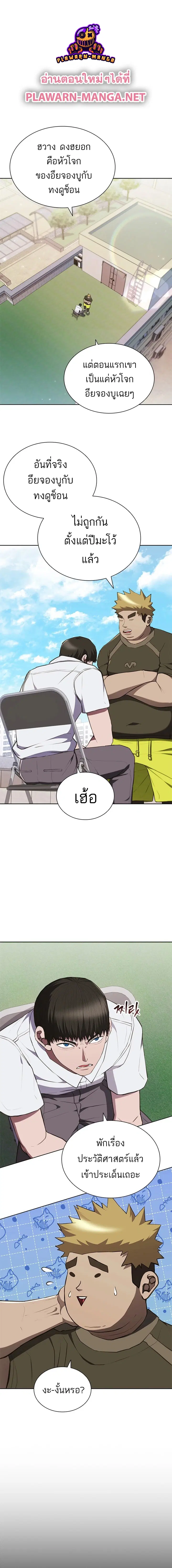 Reincarnation Boss ตอนที่ 15 หน้า 1