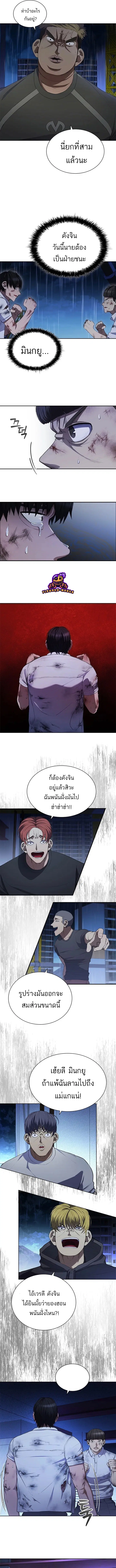 Reincarnation Boss ตอนที่ 2 หน้า 2