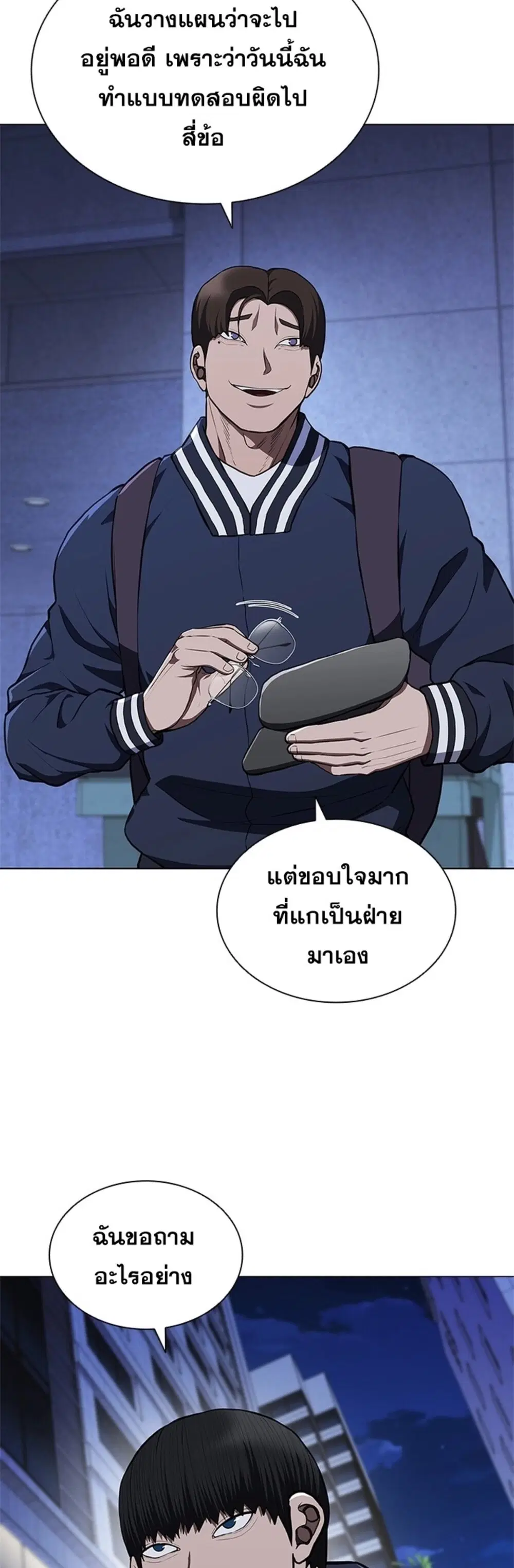 Reincarnation Boss ตอนที่ 21 หน้า 2