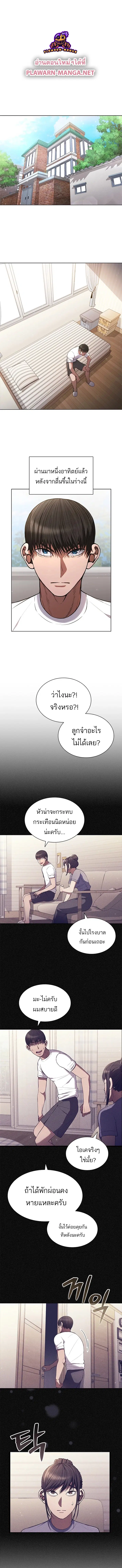 Reincarnation Boss ตอนที่ 3 หน้า 1