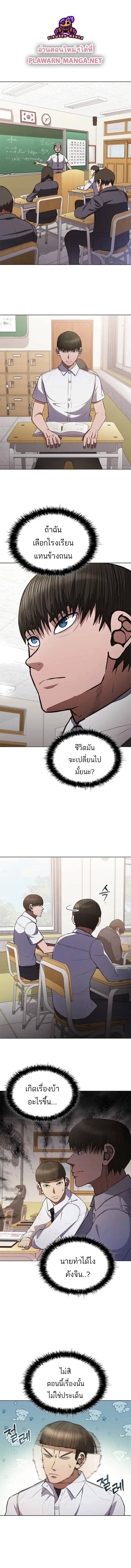 Reincarnation Boss ตอนที่ 4 หน้า 1