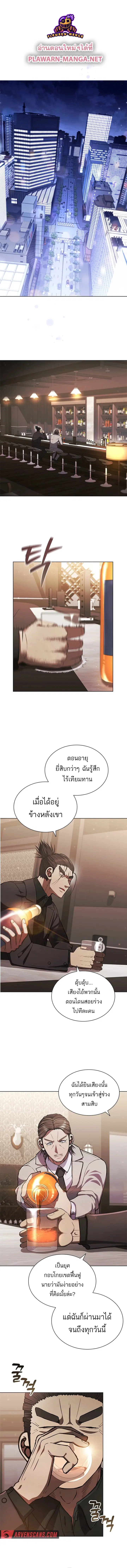 Reincarnation Boss ตอนที่ 5 หน้า 1