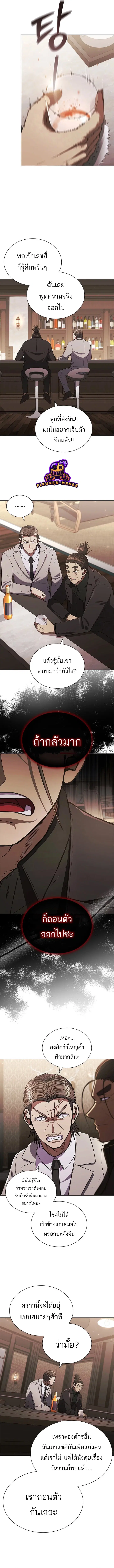 Reincarnation Boss ตอนที่ 5 หน้า 2