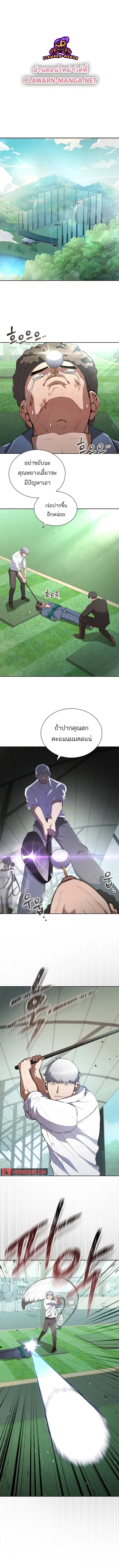 Reincarnation Boss ตอนที่ 7 หน้า 1