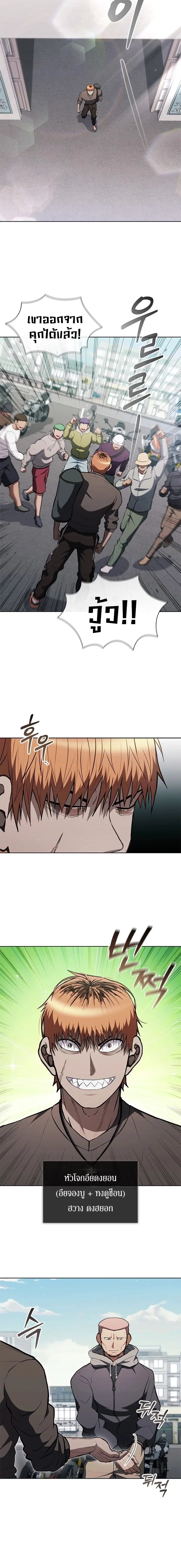 Reincarnation Boss ตอนที่ 9 หน้า 2