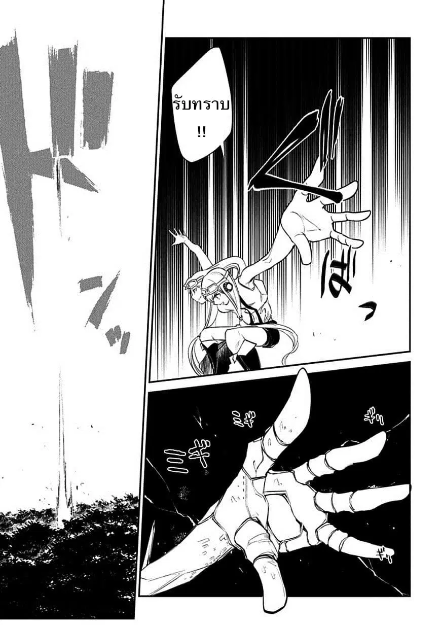 Reincarnation no Kaben ตอนที่ 11 หน้า 3