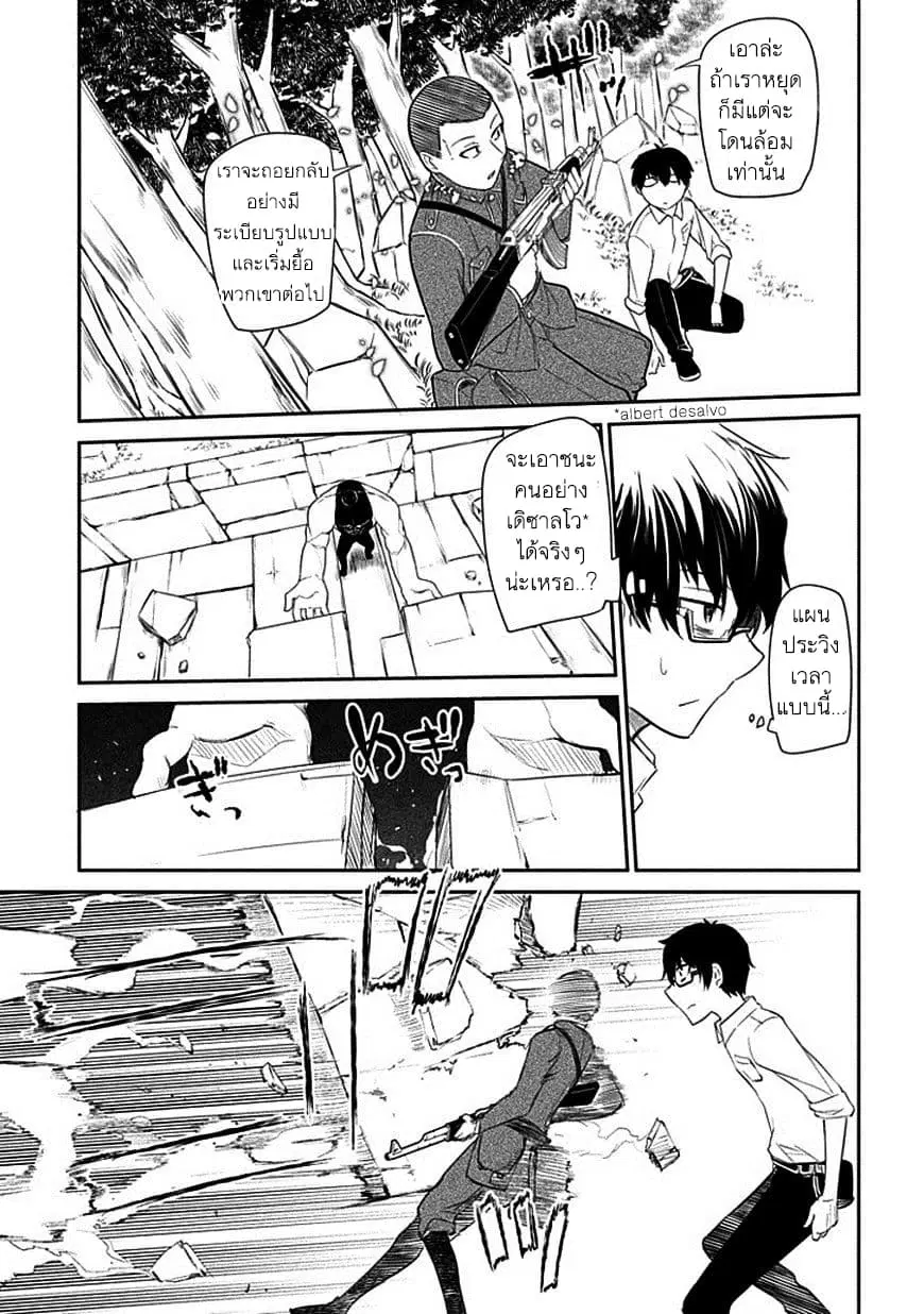 Reincarnation no Kaben ตอนที่ 12 หน้า 3