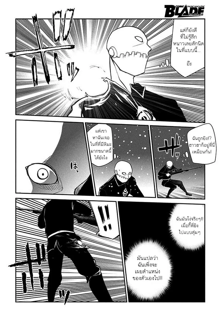 Reincarnation no Kaben ตอนที่ 13 หน้า 2
