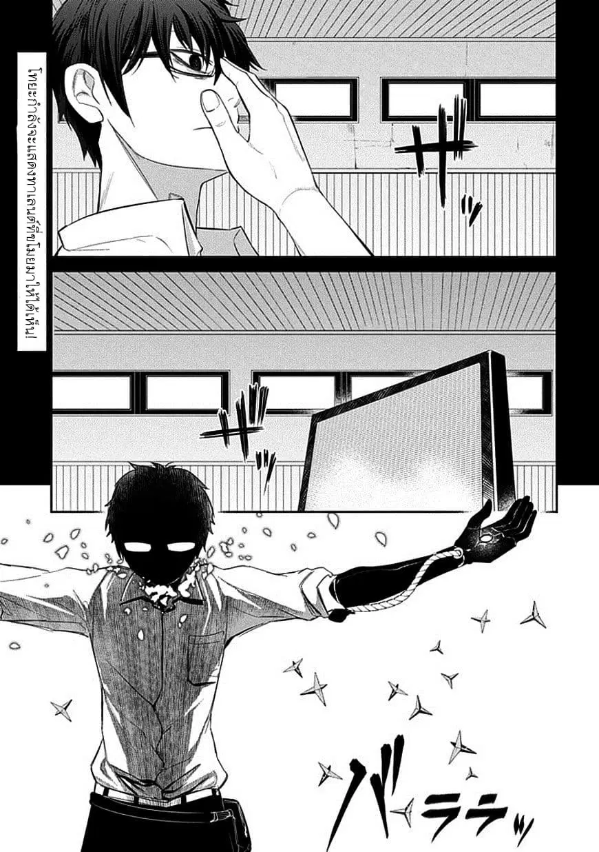 Reincarnation no Kaben ตอนที่ 14 หน้า 1