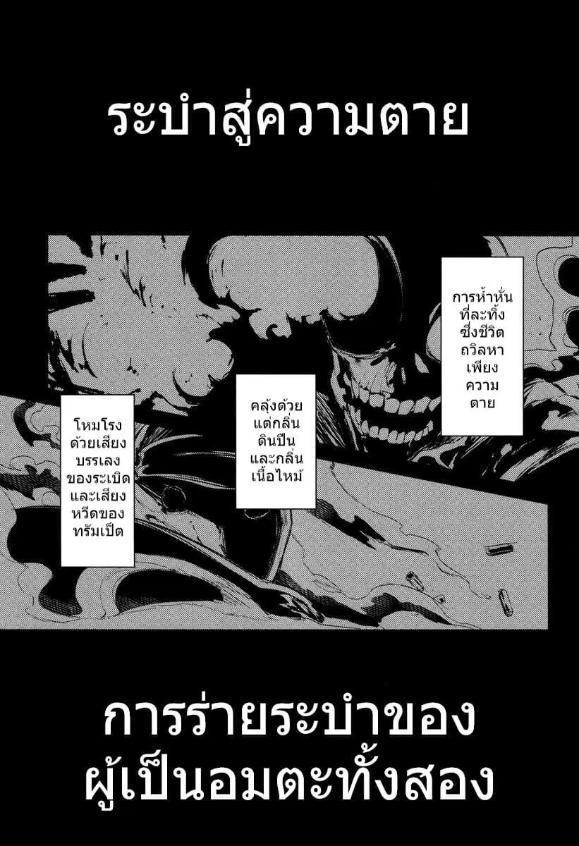 Reincarnation no Kaben ตอนที่ 15.1 หน้า 1