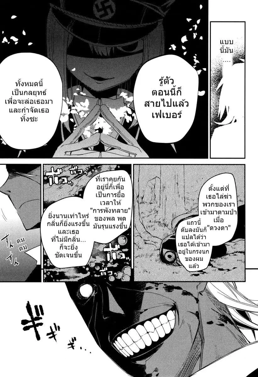 Reincarnation no Kaben ตอนที่ 15.2 หน้า 1