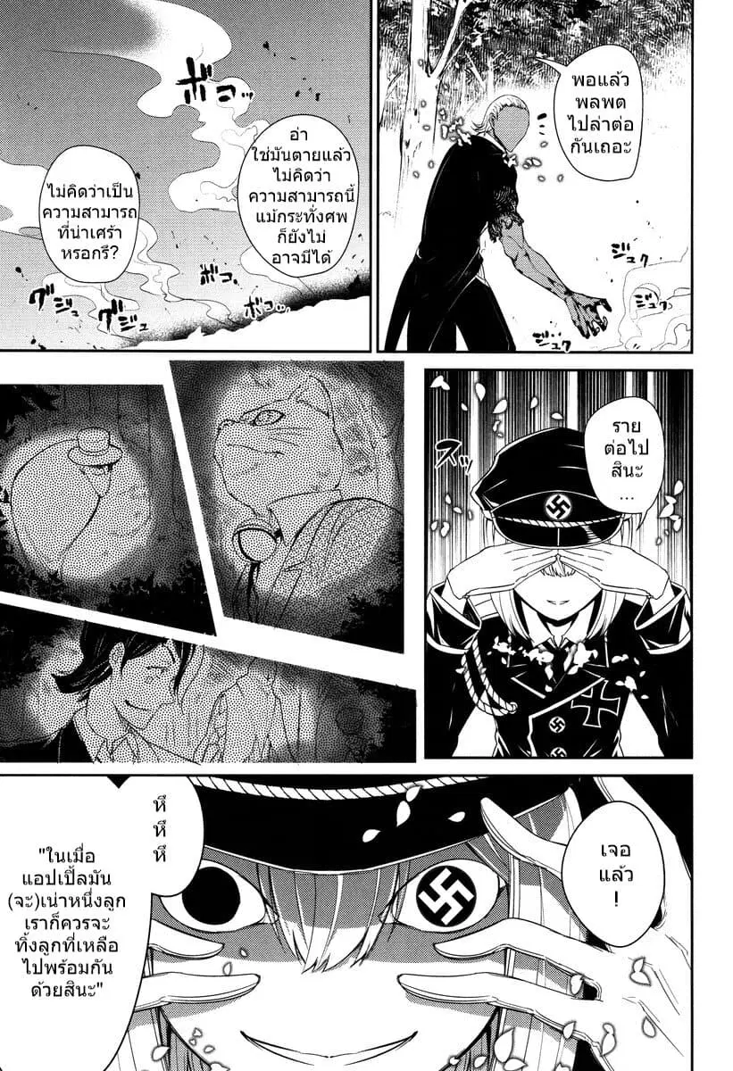Reincarnation no Kaben ตอนที่ 15.2 หน้า 3