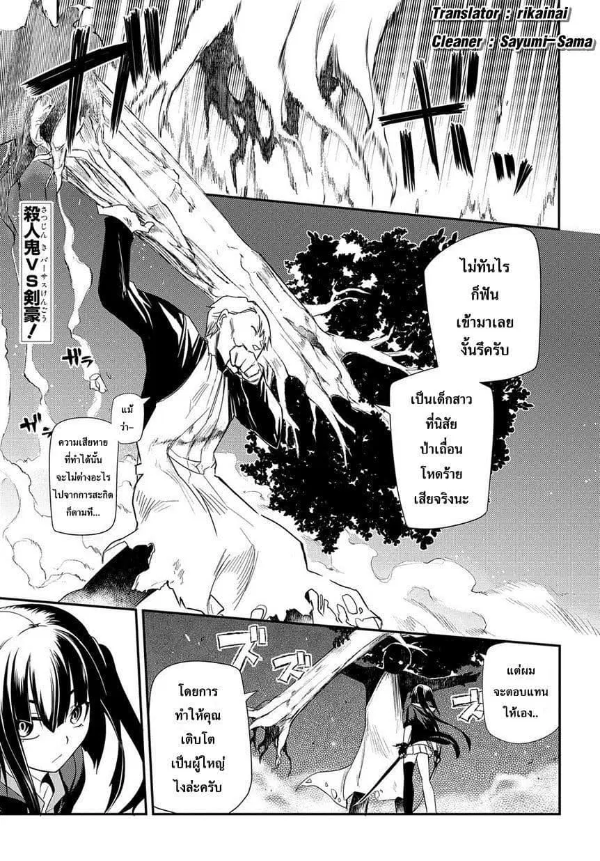 Reincarnation no Kaben ตอนที่ 2 หน้า 1