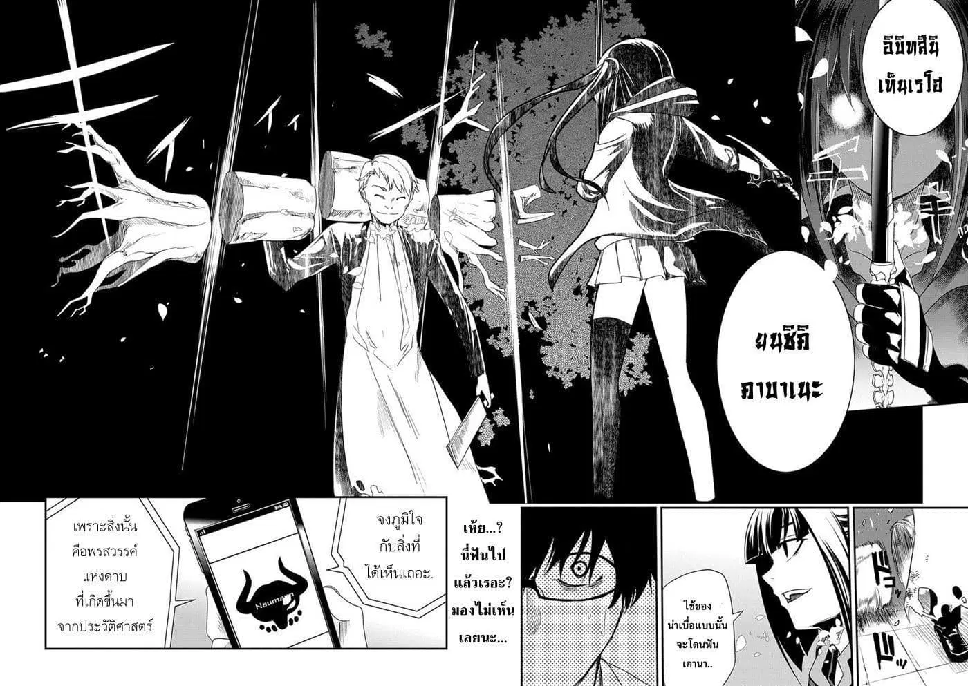 Reincarnation no Kaben ตอนที่ 2 หน้า 2