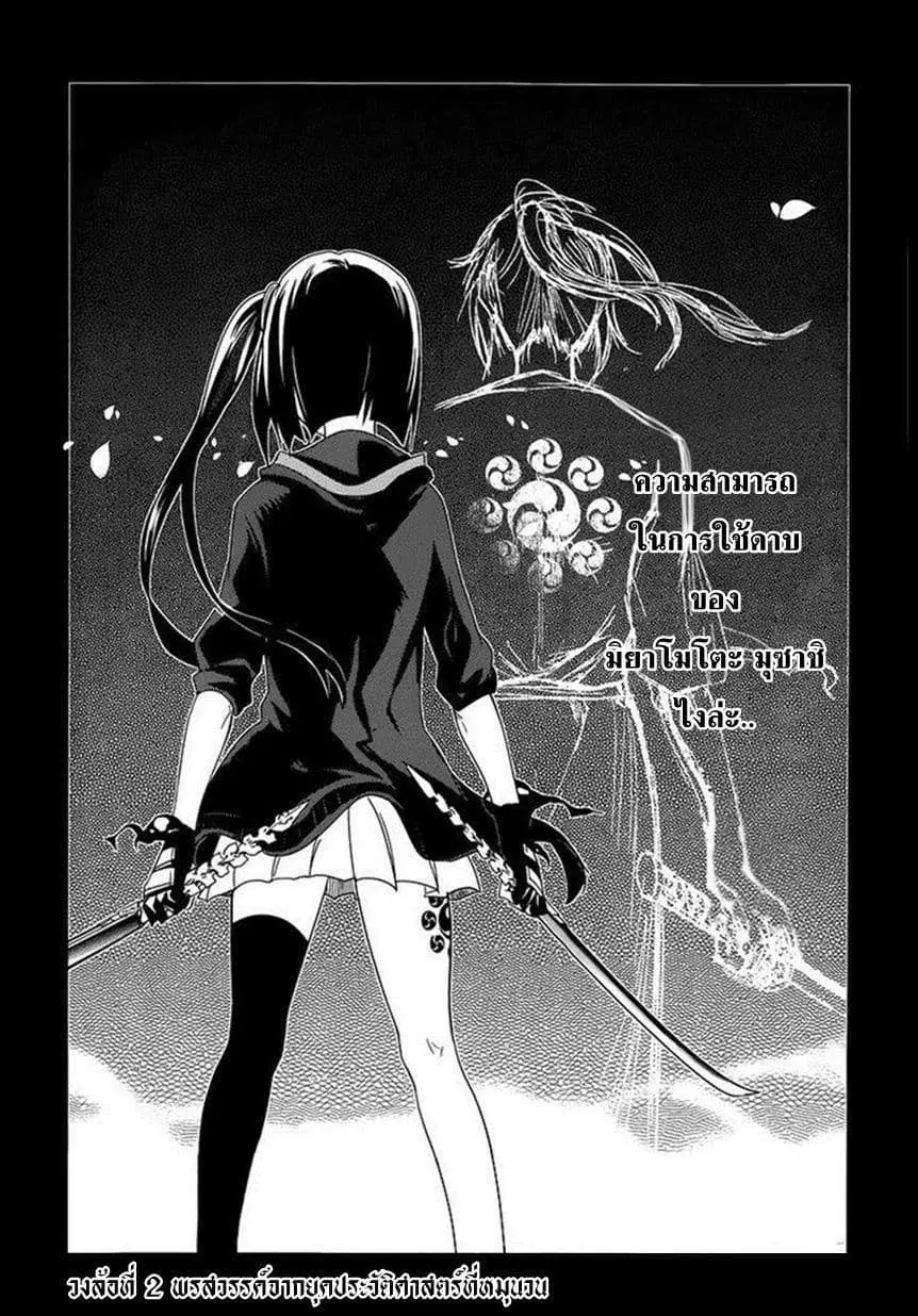 Reincarnation no Kaben ตอนที่ 2 หน้า 3