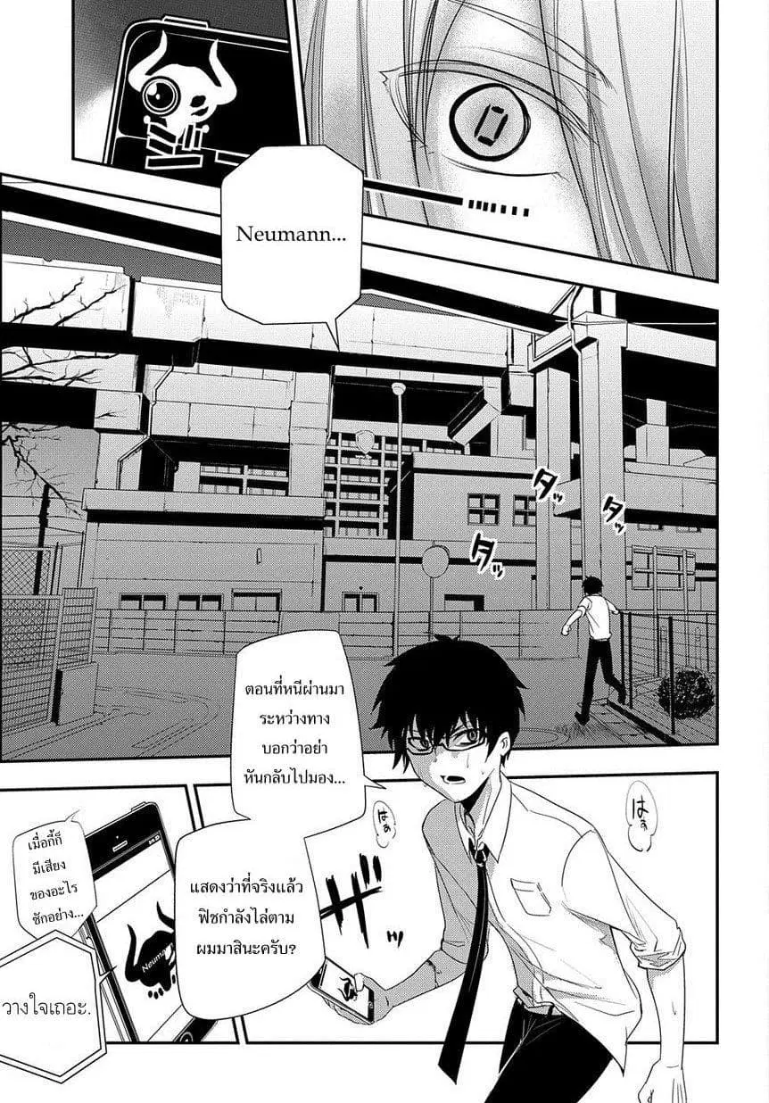 Reincarnation no Kaben ตอนที่ 3 หน้า 3