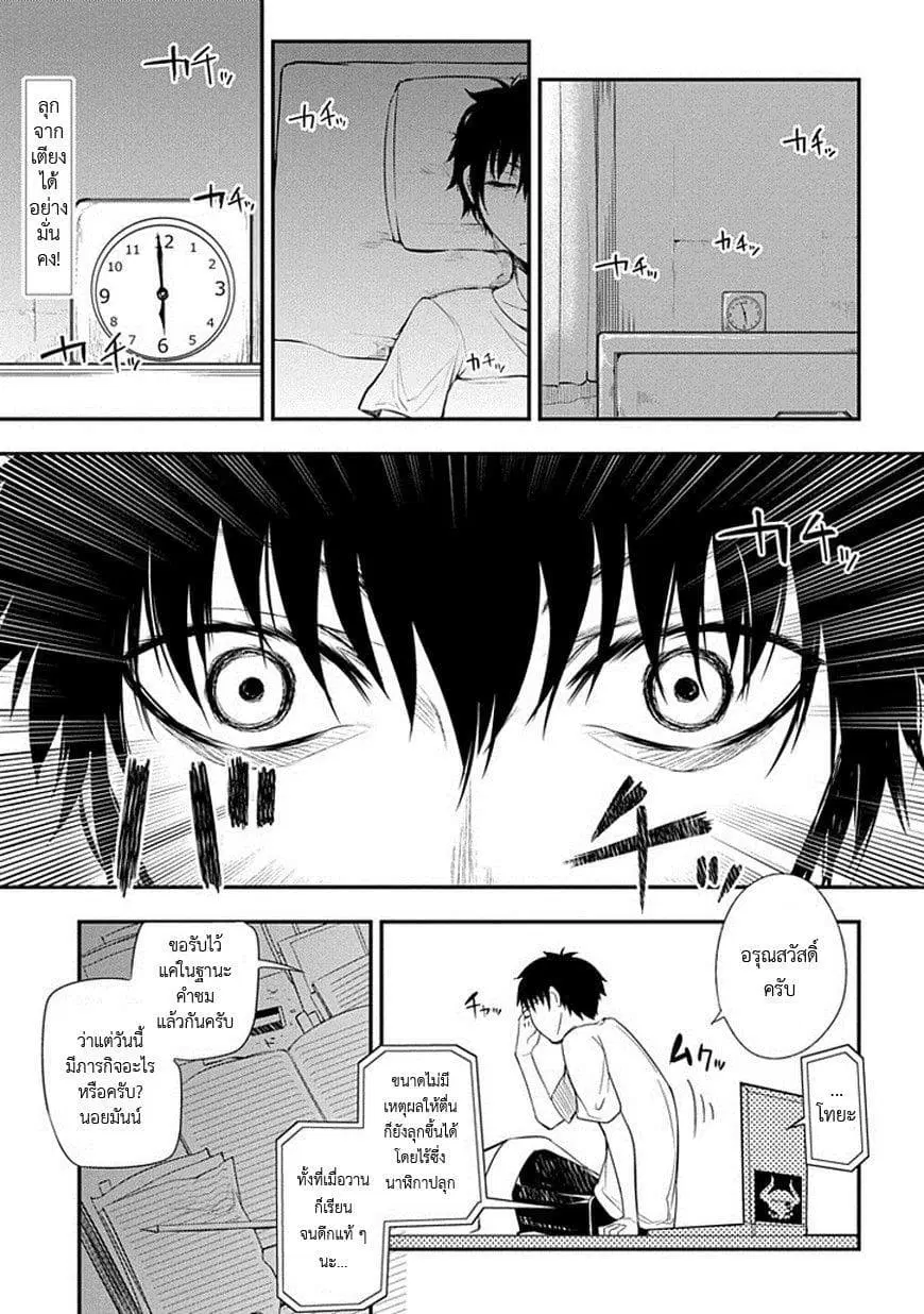 Reincarnation no Kaben ตอนที่ 6 หน้า 1