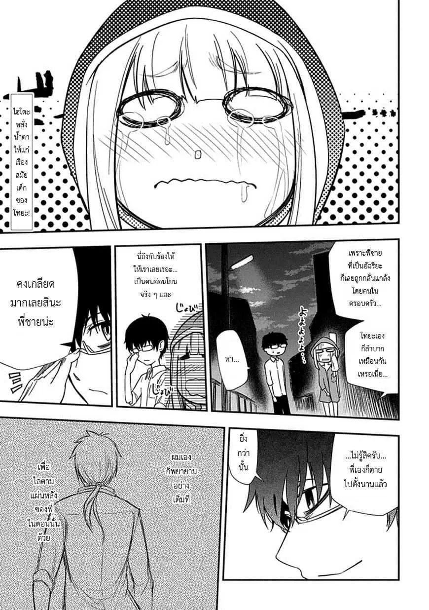 Reincarnation no Kaben ตอนที่ 7 หน้า 1