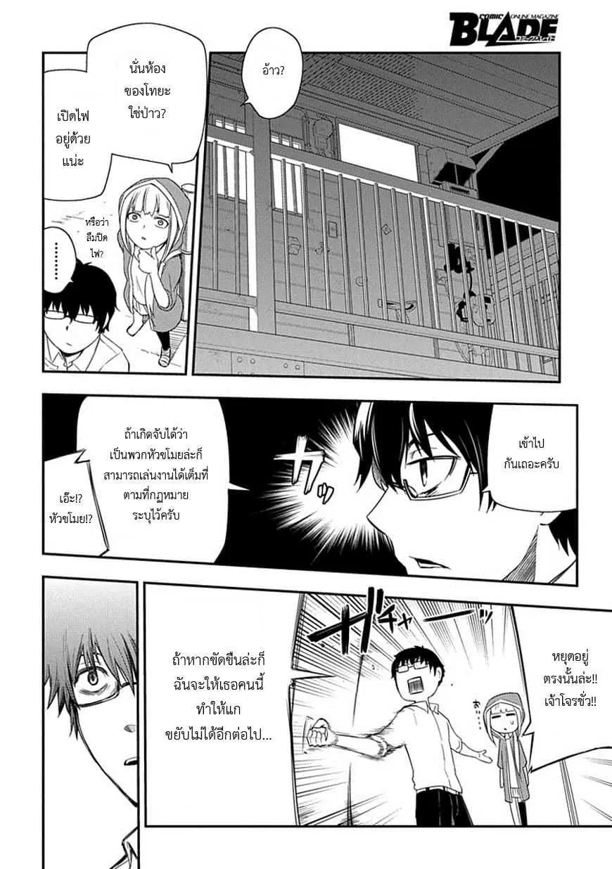 Reincarnation no Kaben ตอนที่ 7 หน้า 2