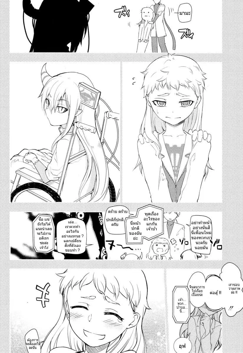 Reincarnation no Kaben ตอนที่ 9.1 หน้า 2