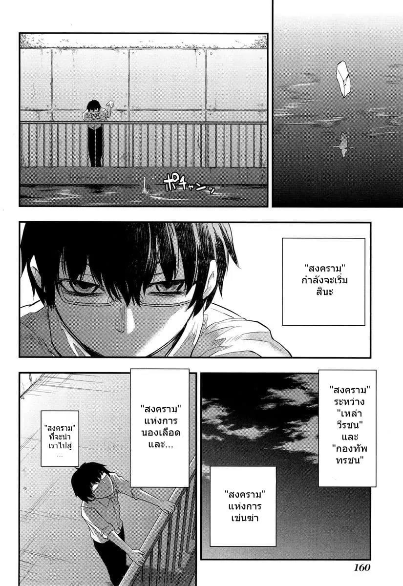 Reincarnation no Kaben ตอนที่ 9.2 หน้า 1