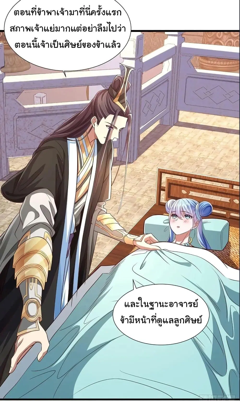 Reincarnation of the Demon Ancestor ตอนที่ 11 หน้า 3