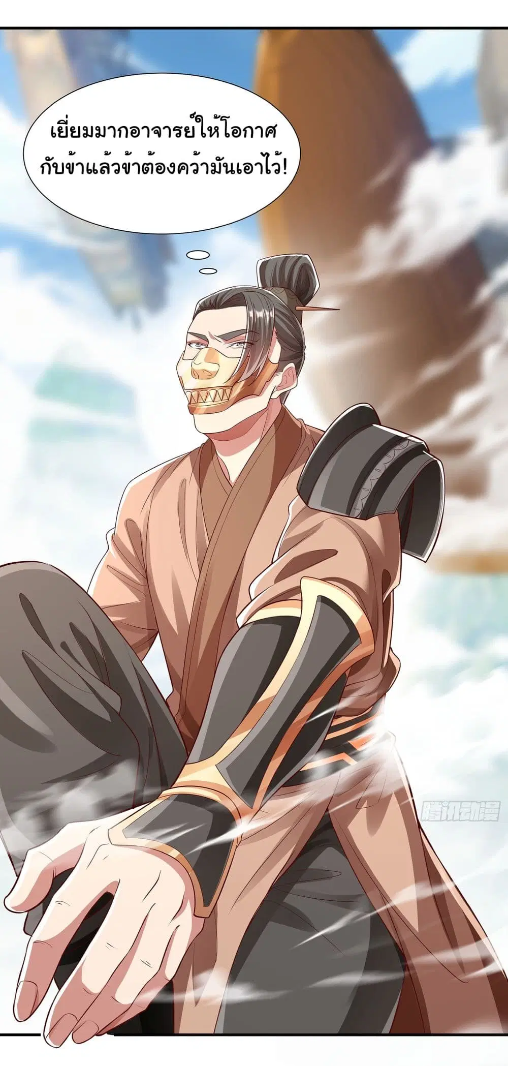 Reincarnation of the Demon Ancestor ตอนที่ 4 หน้า 2