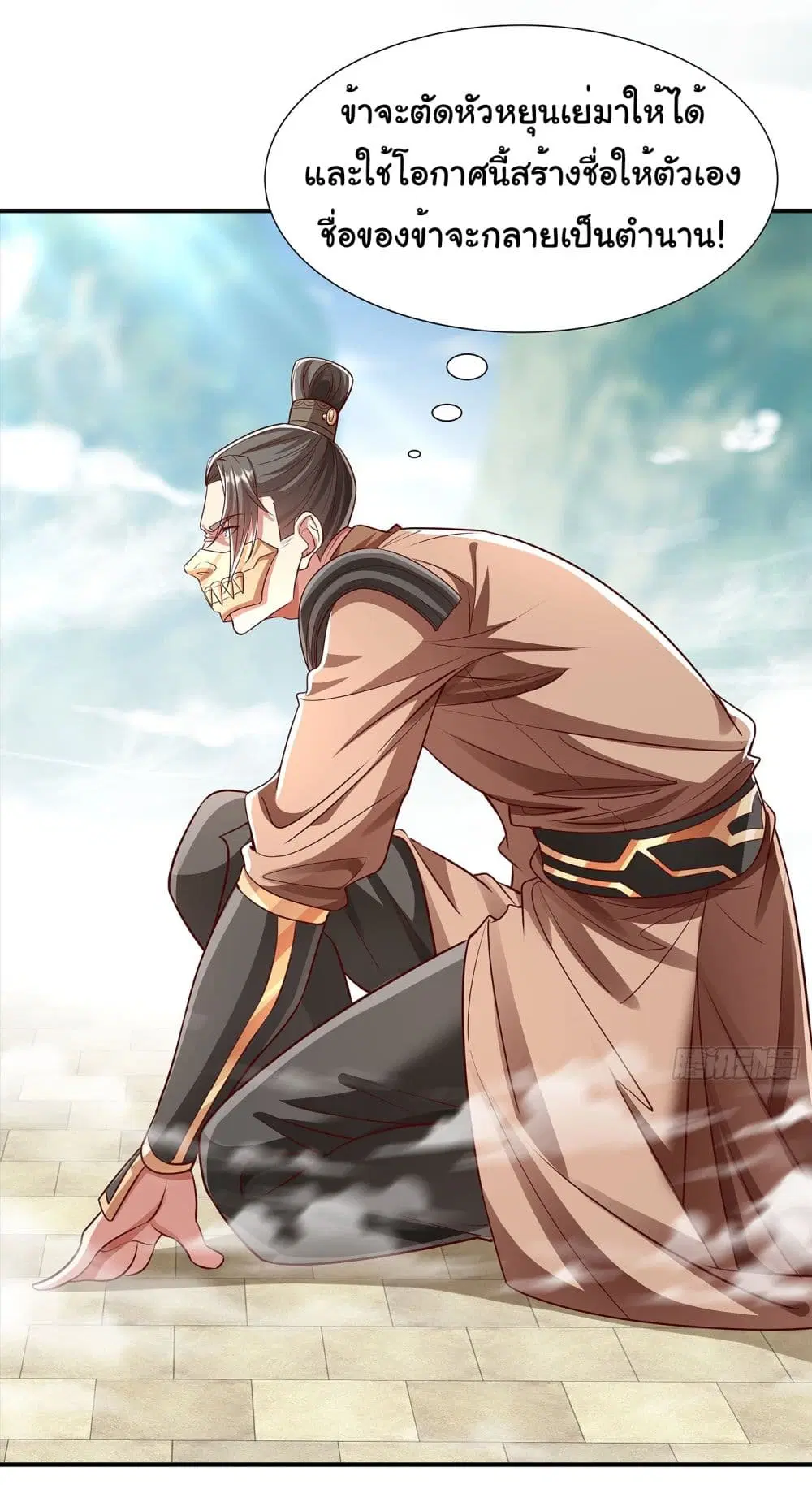 Reincarnation of the Demon Ancestor ตอนที่ 4 หน้า 3