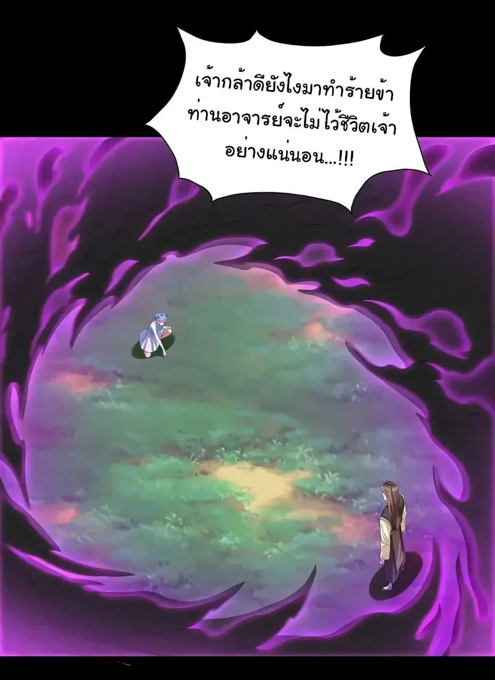 Reincarnation of the Demon Ancestor ตอนที่ 7 หน้า 2