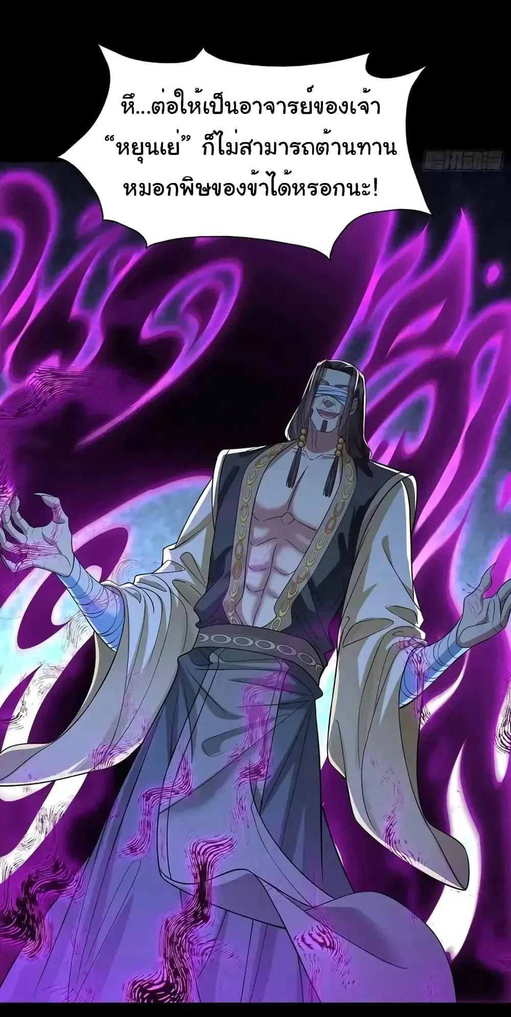 Reincarnation of the Demon Ancestor ตอนที่ 7 หน้า 3