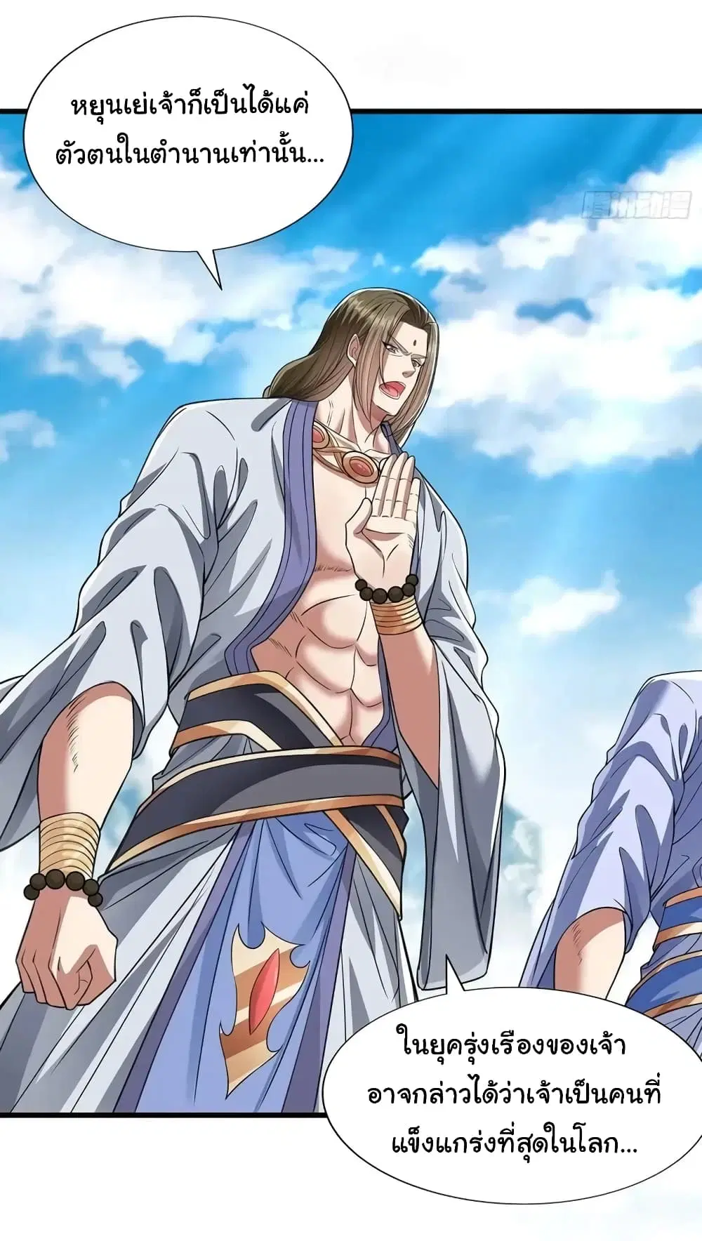 Reincarnation of the Demon Ancestor ตอนที่ 9 หน้า 3