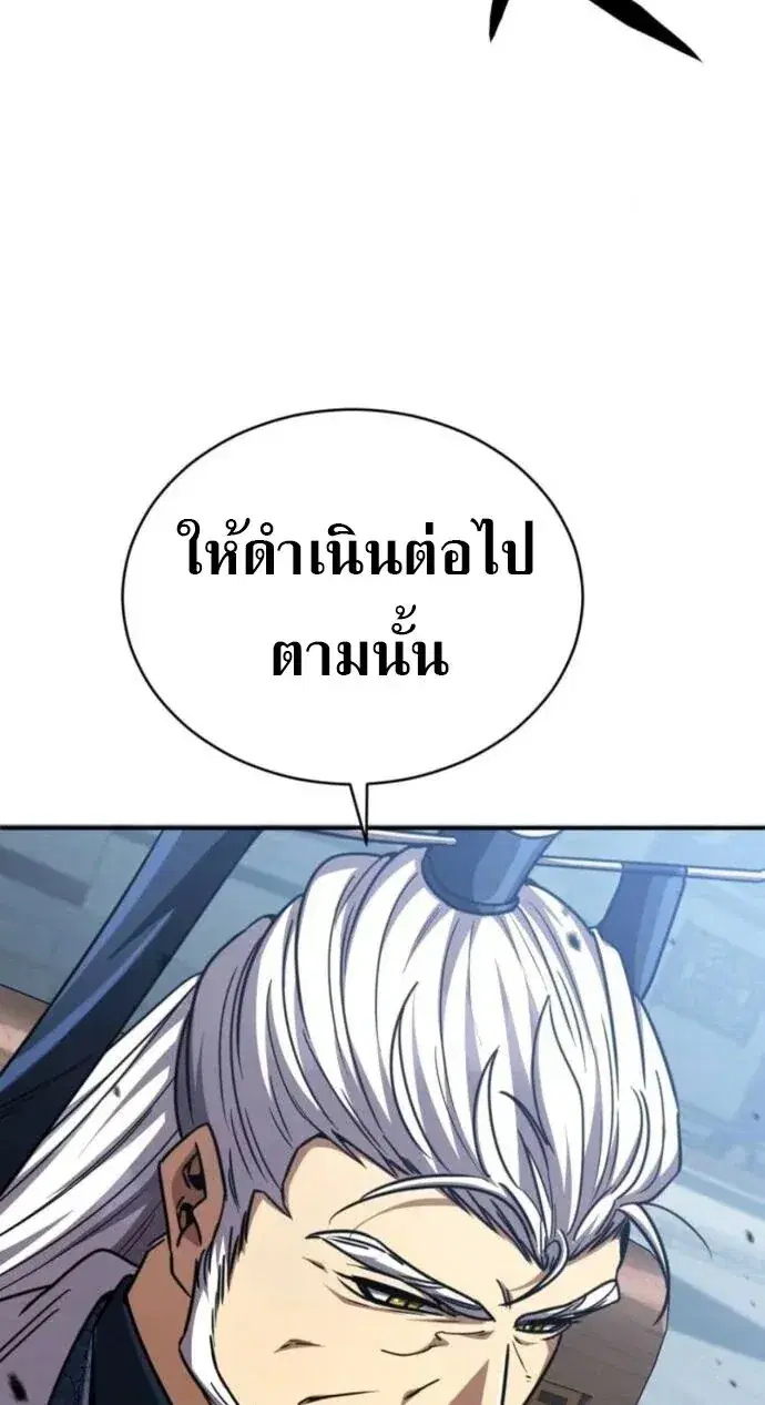Reincarnation of the Fist King ตอนที่ 30 หน้า 2