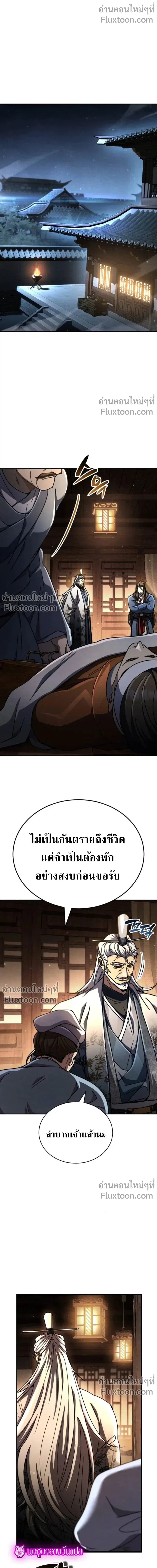 Reincarnation of the Fist King ตอนที่ 34 หน้า 1