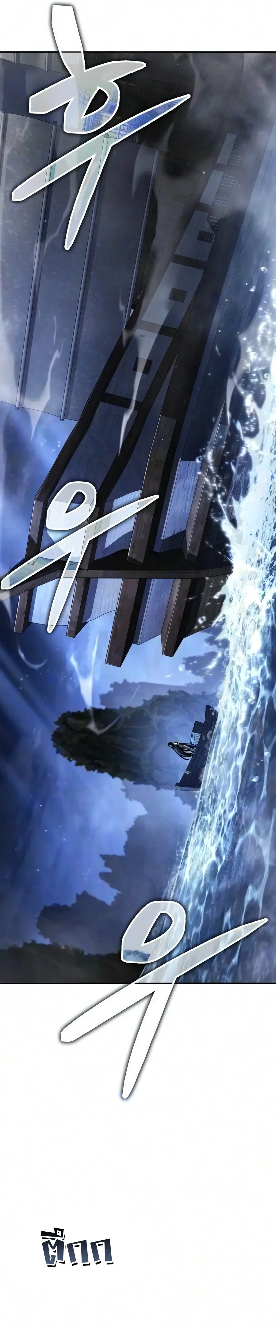 Reincarnation of the Fist King ตอนที่ 58 หน้า 3