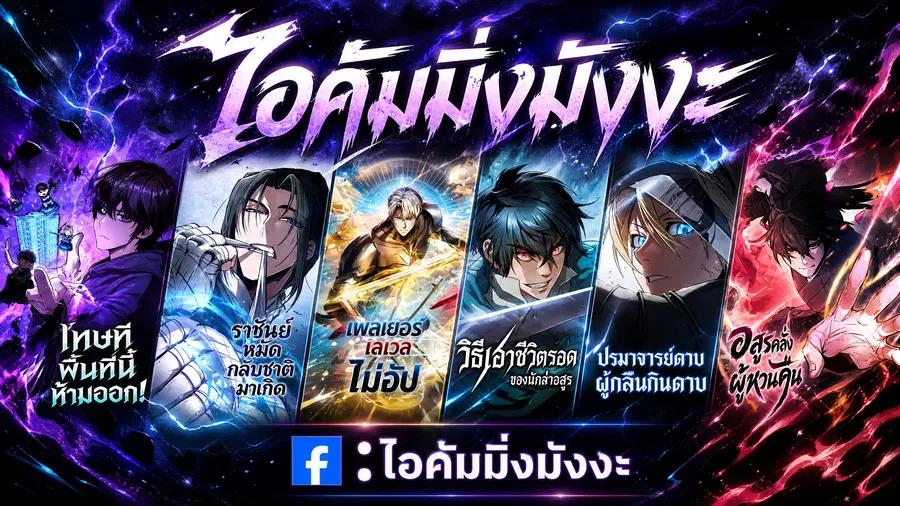 Reincarnation of the Fist King ตอนที่ 60 หน้า 1