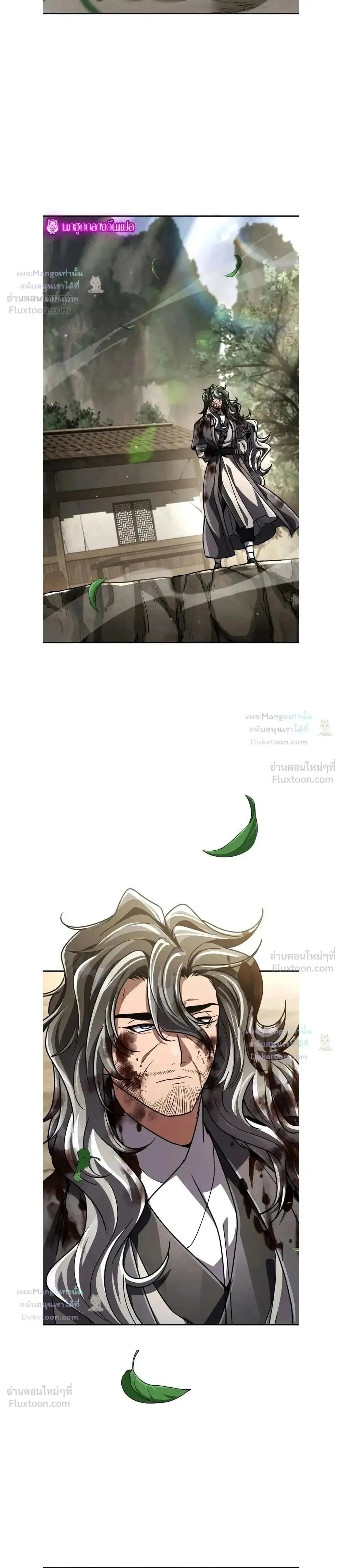 Reincarnation of the Fist King ตอนที่ 63 หน้า 2