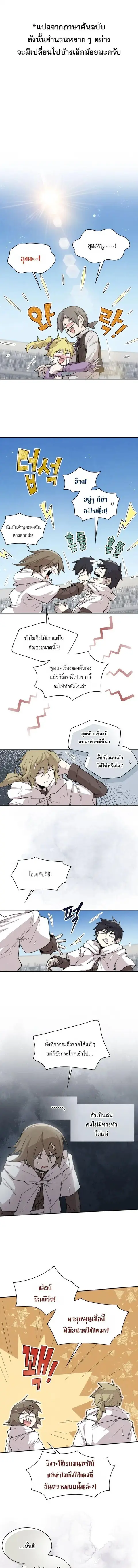Reincarnation of the Hero Party’s Grand Mage ตอนที่ 100 หน้า 1