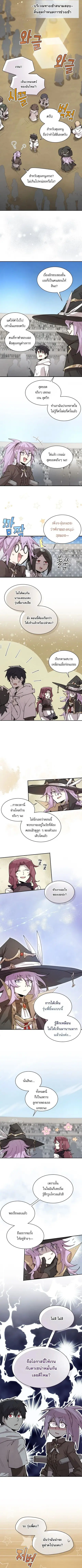 Reincarnation of the Hero Party’s Grand Mage ตอนที่ 103 หน้า 3