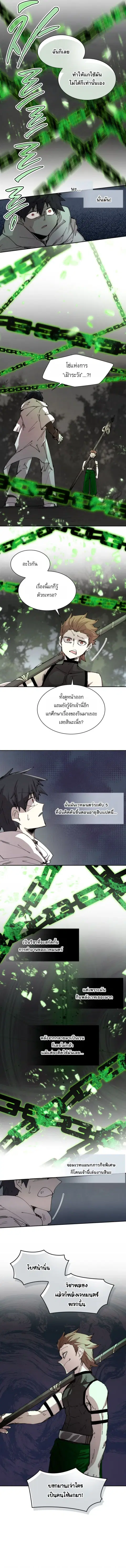 Reincarnation of the Hero Party’s Grand Mage ตอนที่ 107 หน้า 3