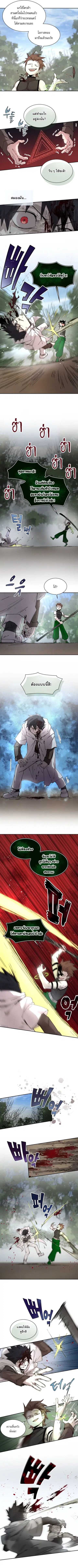 Reincarnation of the Hero Party’s Grand Mage ตอนที่ 108 หน้า 3