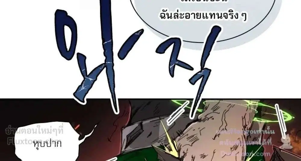 Reincarnation of the Hero Party’s Grand Mage ตอนที่ 110 หน้า 2
