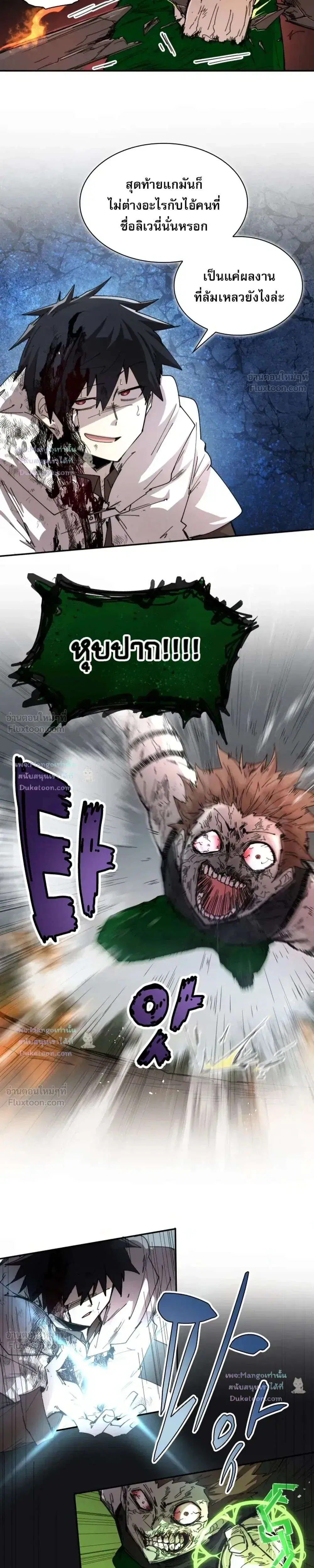 Reincarnation of the Hero Party’s Grand Mage ตอนที่ 110 หน้า 3