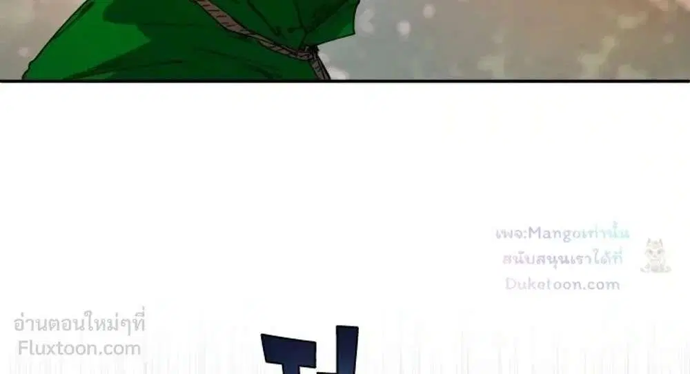 Reincarnation of the Hero Party’s Grand Mage ตอนที่ 111 หน้า 2