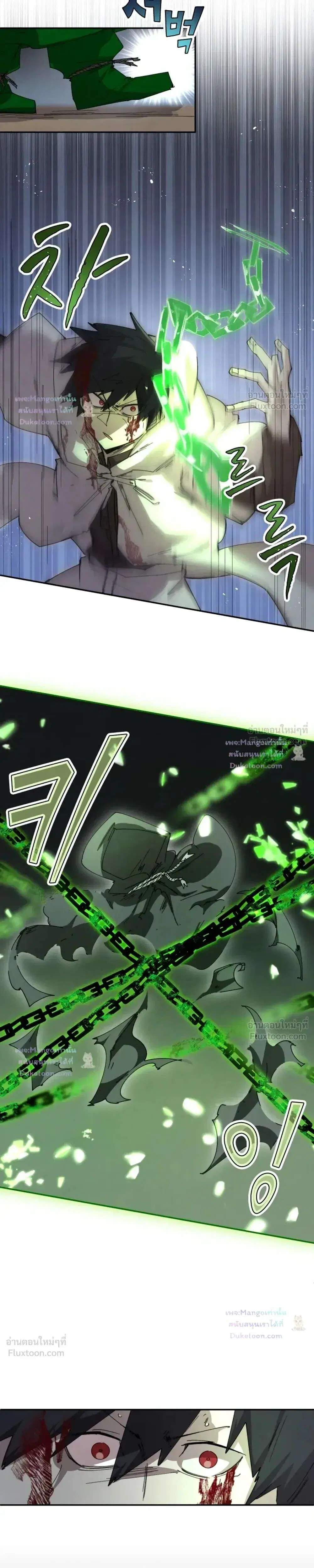 Reincarnation of the Hero Party’s Grand Mage ตอนที่ 111 หน้า 3