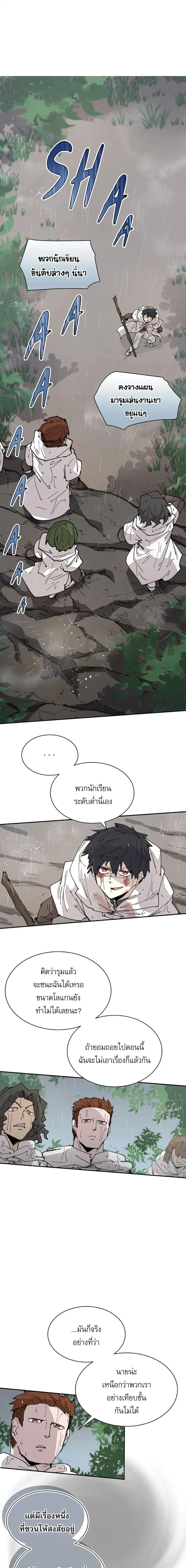 Reincarnation of the Hero Party’s Grand Mage ตอนที่ 56 หน้า 1