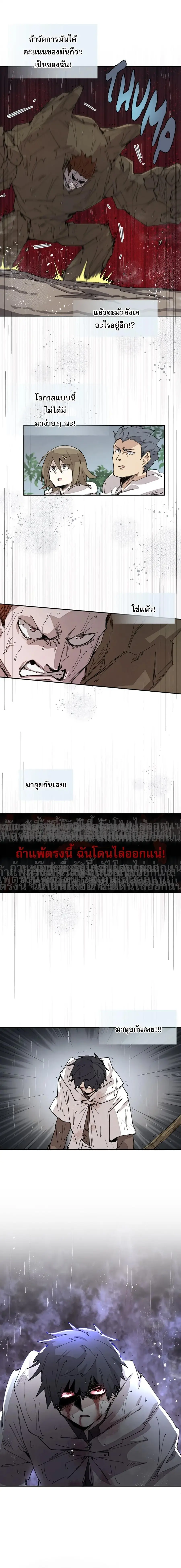 Reincarnation of the Hero Party’s Grand Mage ตอนที่ 57 หน้า 2