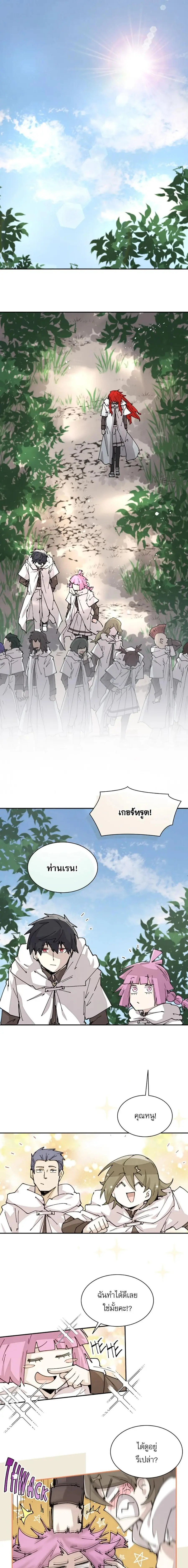 Reincarnation of the Hero Party’s Grand Mage ตอนที่ 58 หน้า 1